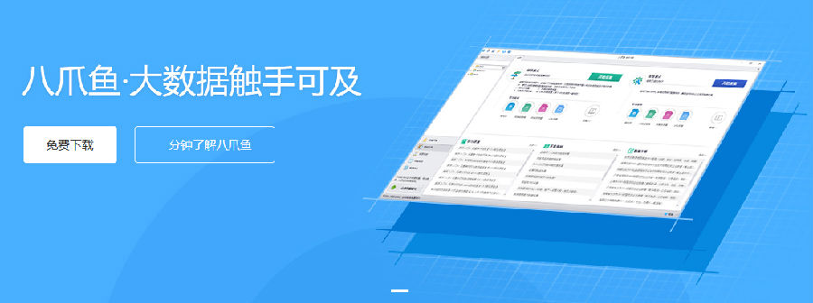 八爪女_八爪鱼采集器 破解_重生之超级大富豪+八爪章鱼